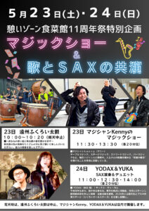 フライヤー