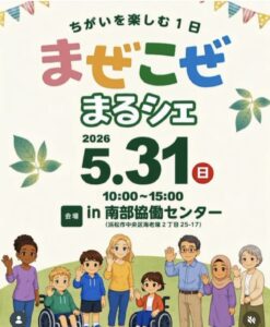 フライヤー