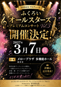 フライヤー