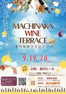 フライヤー