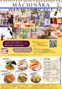 フライヤー
