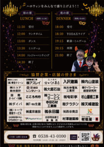 フライヤー