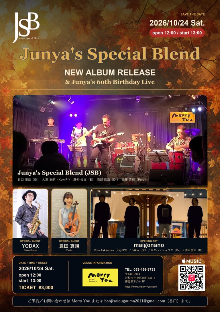 「Junya’s Special Blend NEW ALBUM RELEASE & Junya’s 60th Birthday 」 のフライヤー