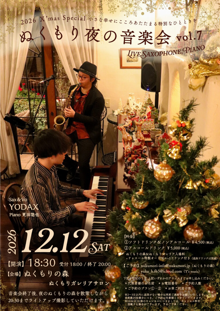 ぬくもり夜の音楽会 Vol.7 のフライヤー
